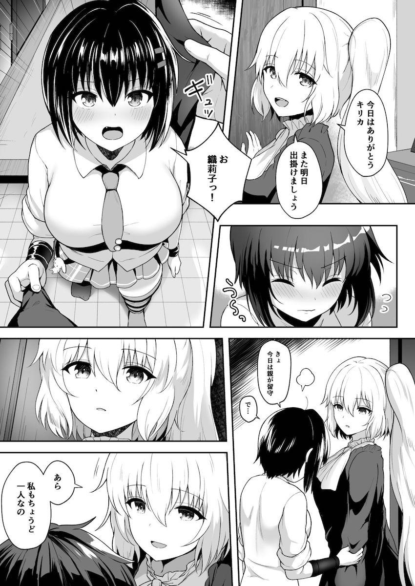 美国織莉子と呉キリカのラブラブ百合エッチ☆幸せすぎて潮吹きアクメ！ <> 1