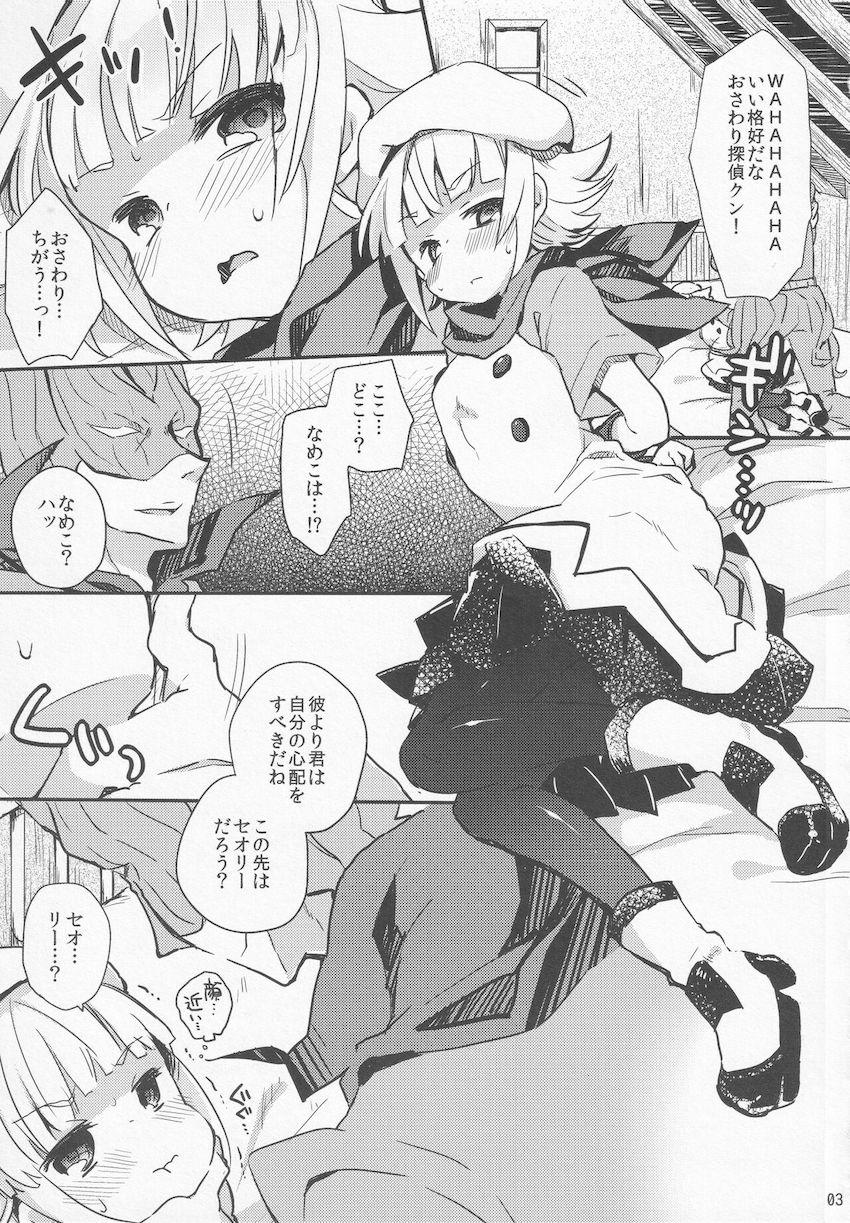 ロリっ娘探偵ちゃんの無知処女マンコに生中出し！ <> 002