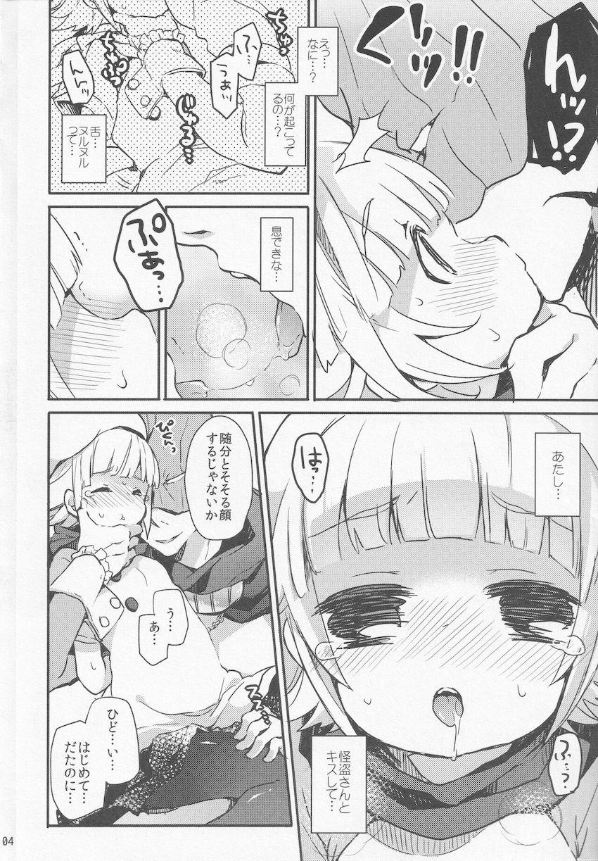 ロリっ娘探偵ちゃんの無知処女マンコに生中出し！ <> 003