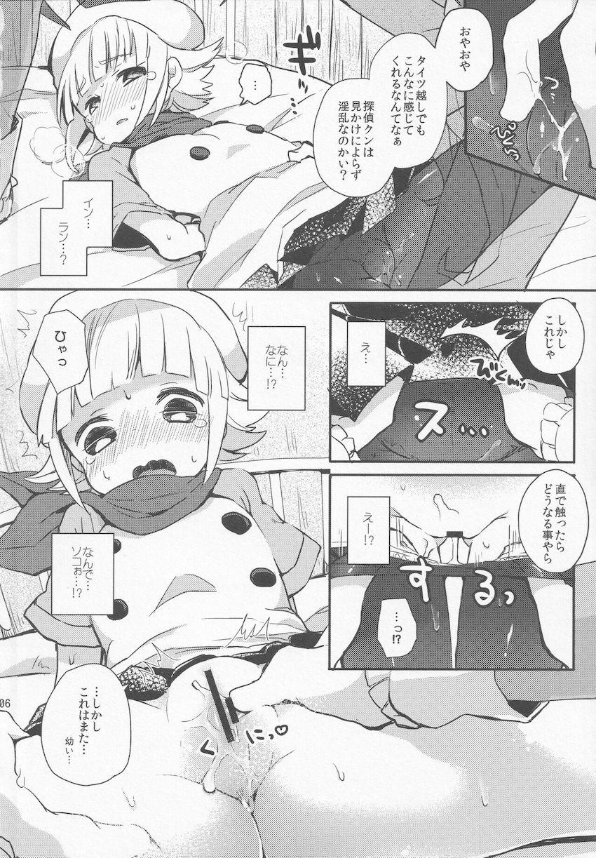 ロリっ娘探偵ちゃんの無知処女マンコに生中出し！ <> 005
