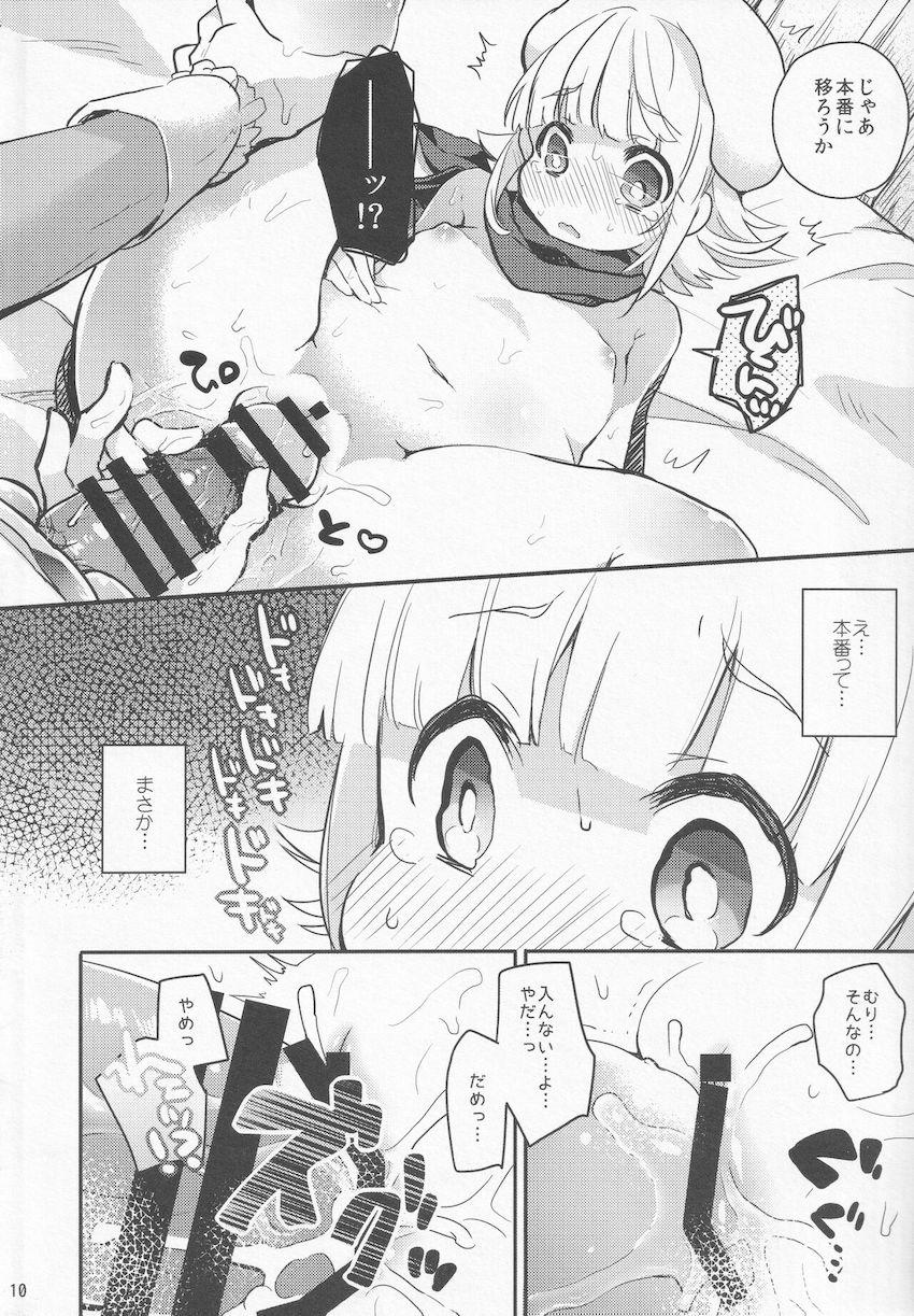 ロリっ娘探偵ちゃんの無知処女マンコに生中出し！ <> 009