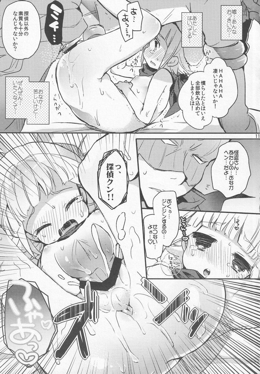 ロリっ娘探偵ちゃんの無知処女マンコに生中出し！ <> 010