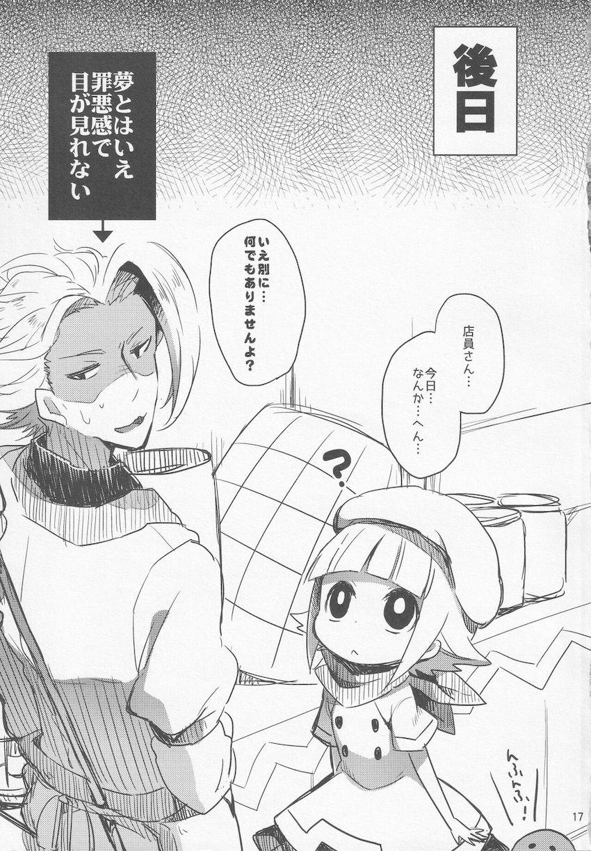 ロリっ娘探偵ちゃんの無知処女マンコに生中出し！ <> 016