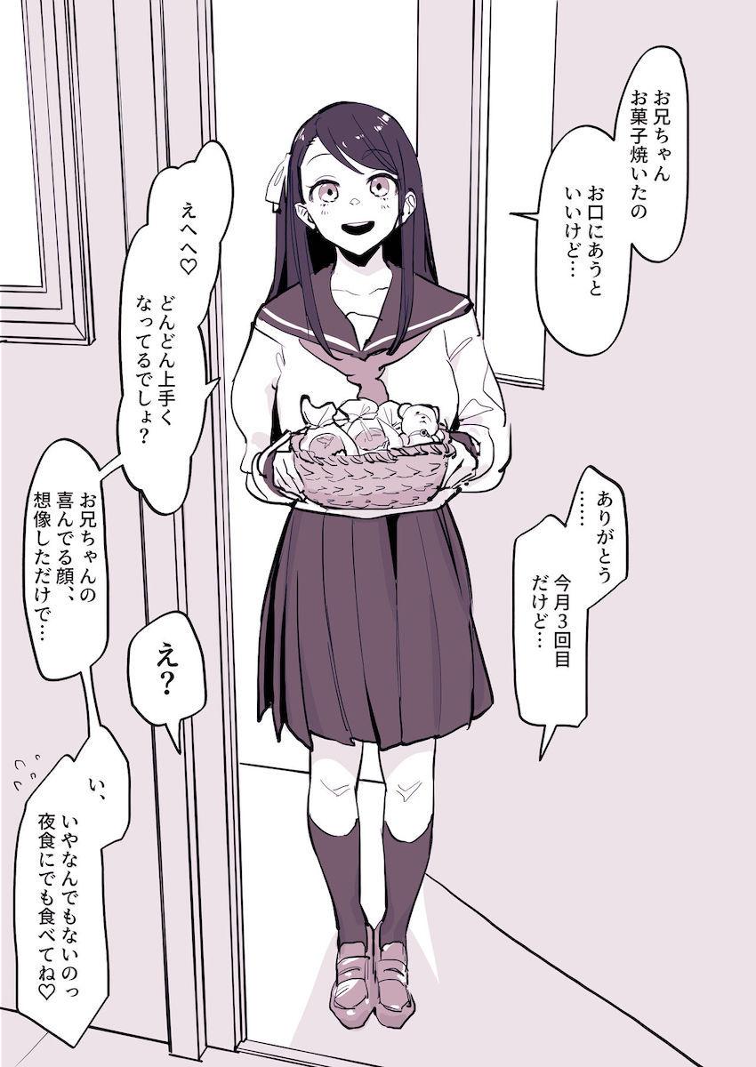 お母さんと一緒に引っ越しの挨拶にやってきた幼い少女はいつの間にか成長し今では立派な巨乳お姉さんに。だけど一向に振り向いてくれない主人公のせいでかなりヤバめなストーカー女に大変身しちゃう！ <> 003