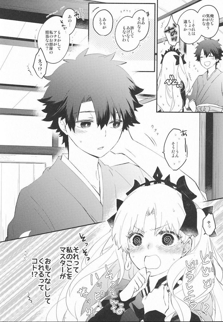 【女性向け】純愛カップルのぐだ男とエレシュキガルが旅館でドキドキいちゃいちゃ恥じらいエッチ！ <> 006
