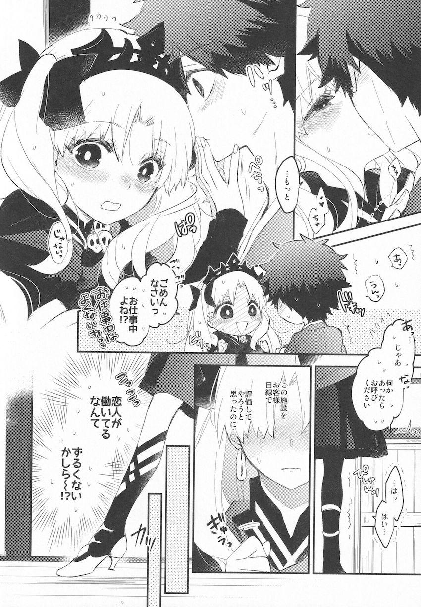 【女性向け】純愛カップルのぐだ男とエレシュキガルが旅館でドキドキいちゃいちゃ恥じらいエッチ！ <> 008
