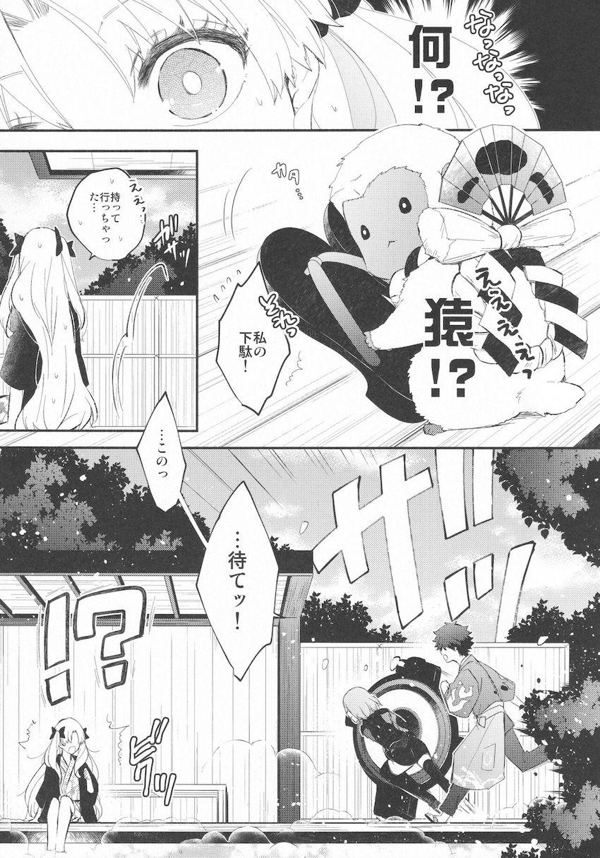 【女性向け】純愛カップルのぐだ男とエレシュキガルが旅館でドキドキいちゃいちゃ恥じらいエッチ！ <> 015