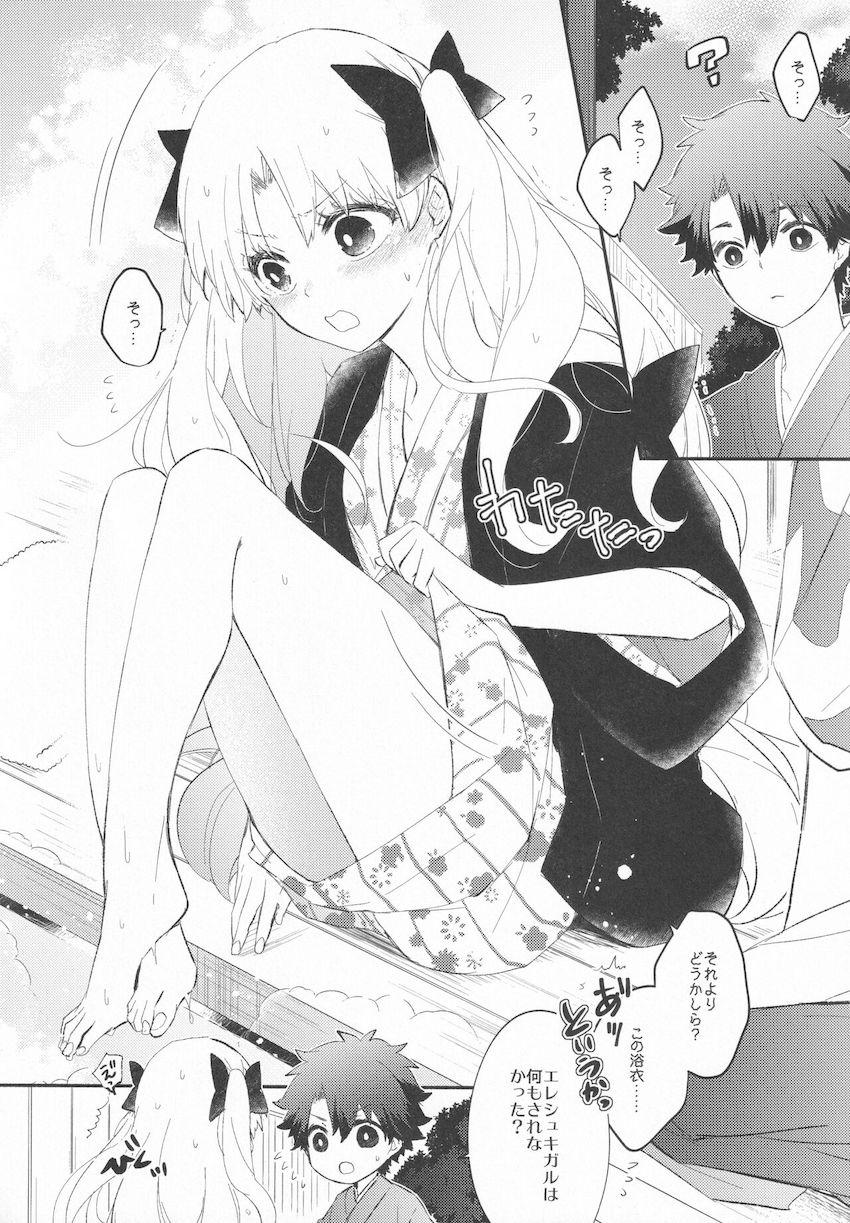 【女性向け】純愛カップルのぐだ男とエレシュキガルが旅館でドキドキいちゃいちゃ恥じらいエッチ！ <> 018