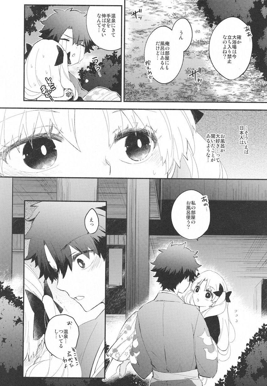 【女性向け】純愛カップルのぐだ男とエレシュキガルが旅館でドキドキいちゃいちゃ恥じらいエッチ！ <> 022