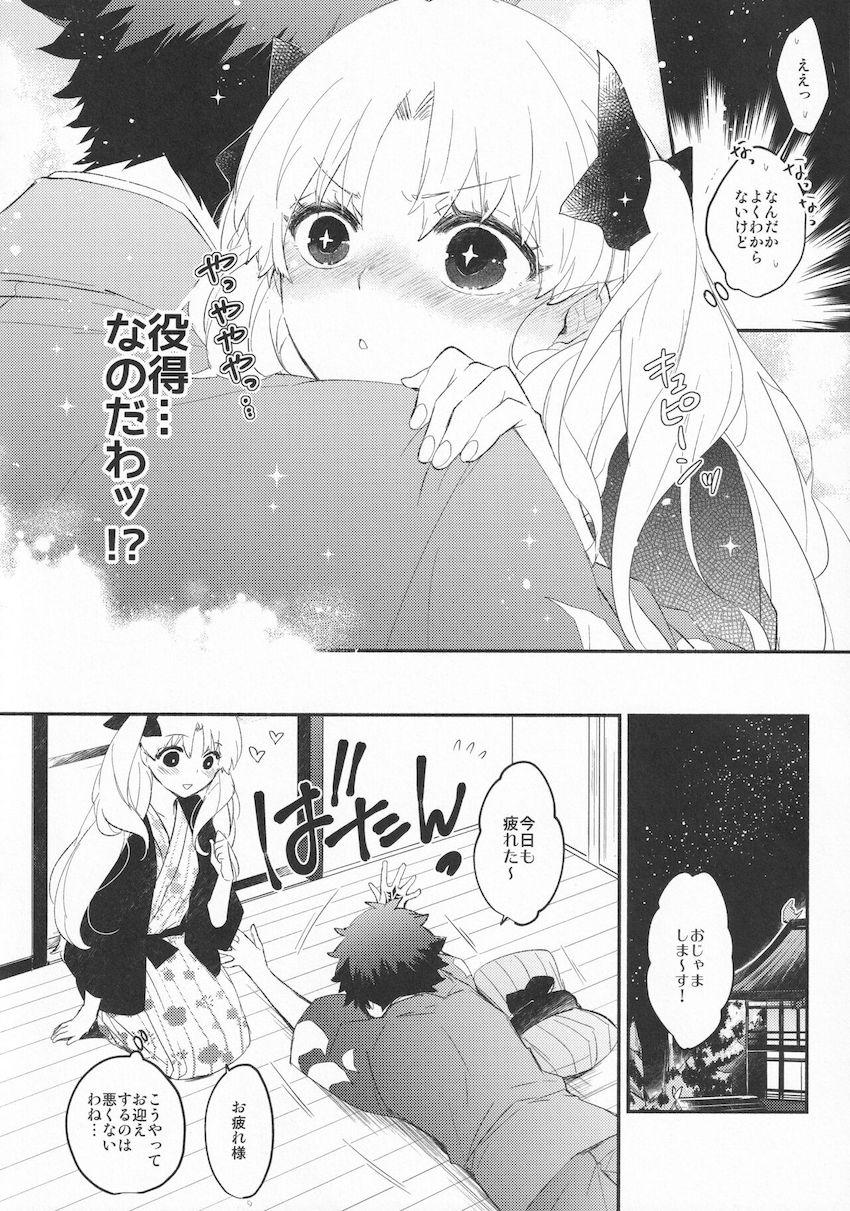 【女性向け】純愛カップルのぐだ男とエレシュキガルが旅館でドキドキいちゃいちゃ恥じらいエッチ！ <> 024