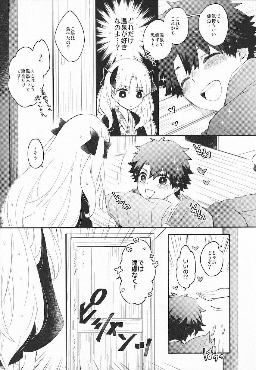 【女性向け】純愛カップルのぐだ男とエレシュキガルが旅館でドキドキいちゃいちゃ恥じらいエッチ！ <> 025