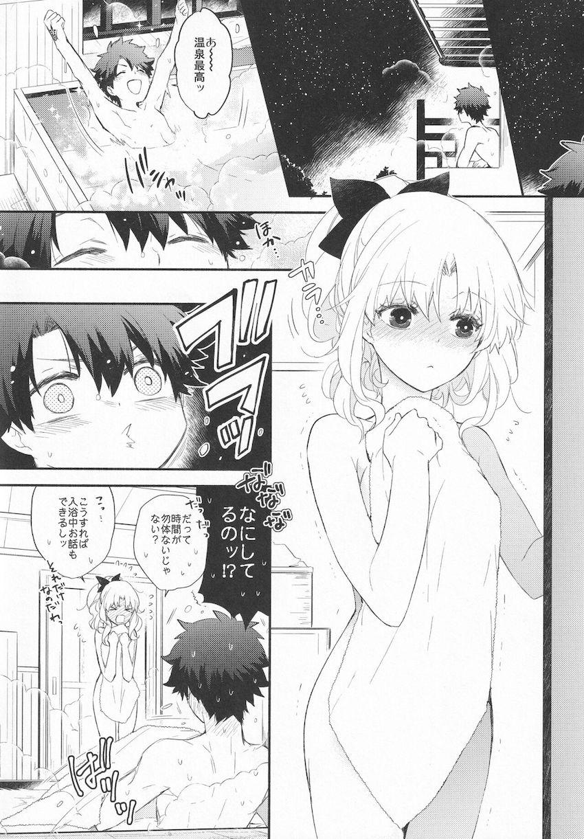 【女性向け】純愛カップルのぐだ男とエレシュキガルが旅館でドキドキいちゃいちゃ恥じらいエッチ！ <> 028