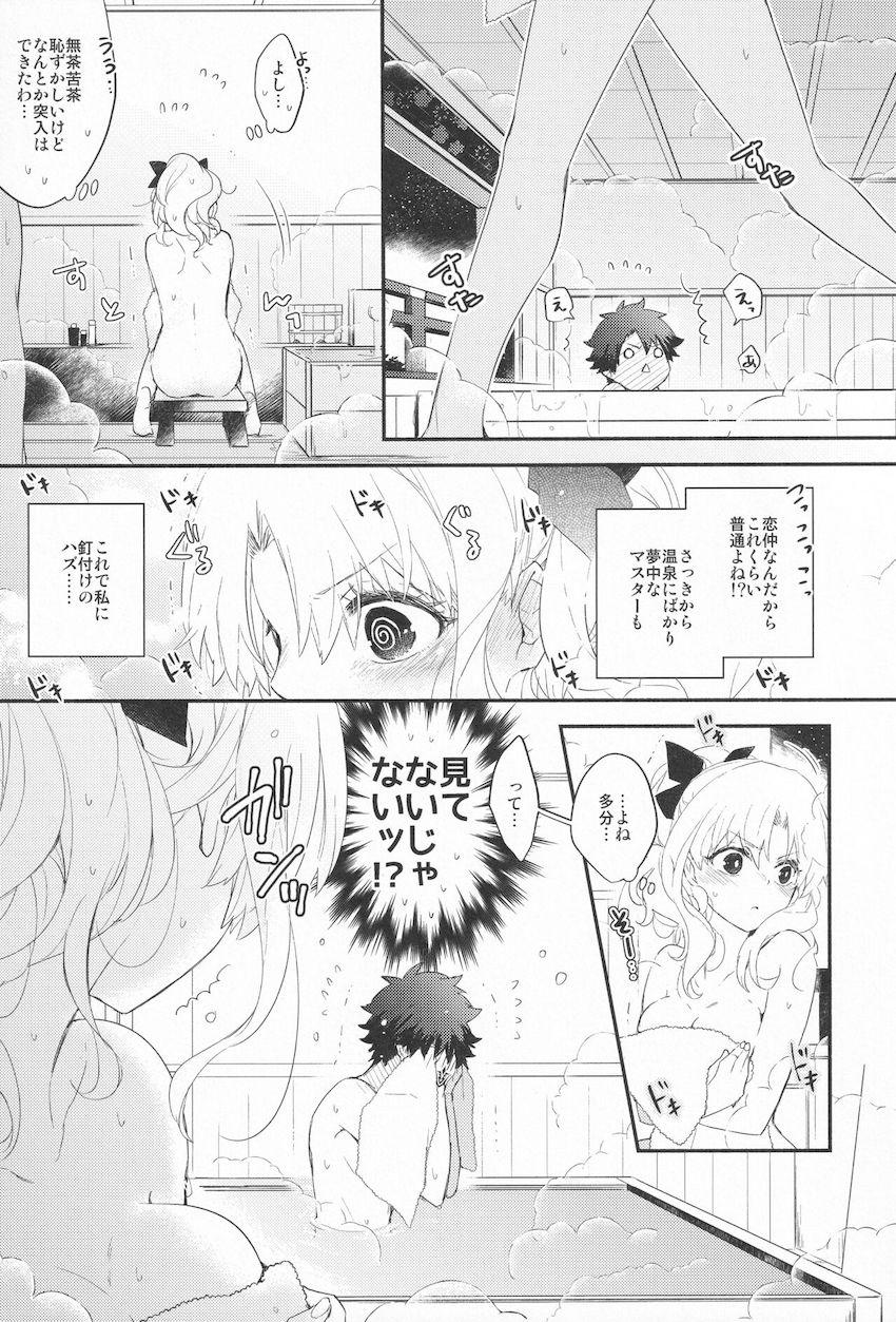 【女性向け】純愛カップルのぐだ男とエレシュキガルが旅館でドキドキいちゃいちゃ恥じらいエッチ！ <> 029