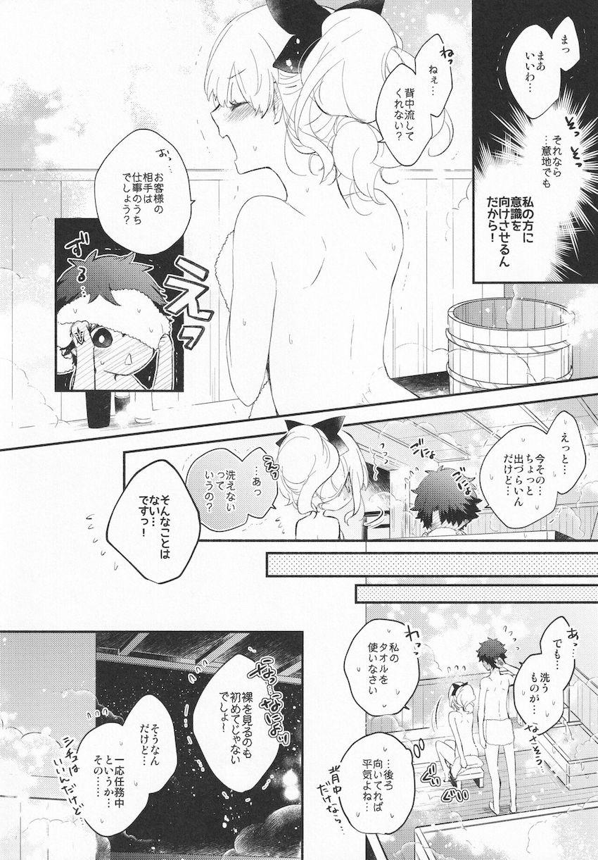 【女性向け】純愛カップルのぐだ男とエレシュキガルが旅館でドキドキいちゃいちゃ恥じらいエッチ！ <> 030