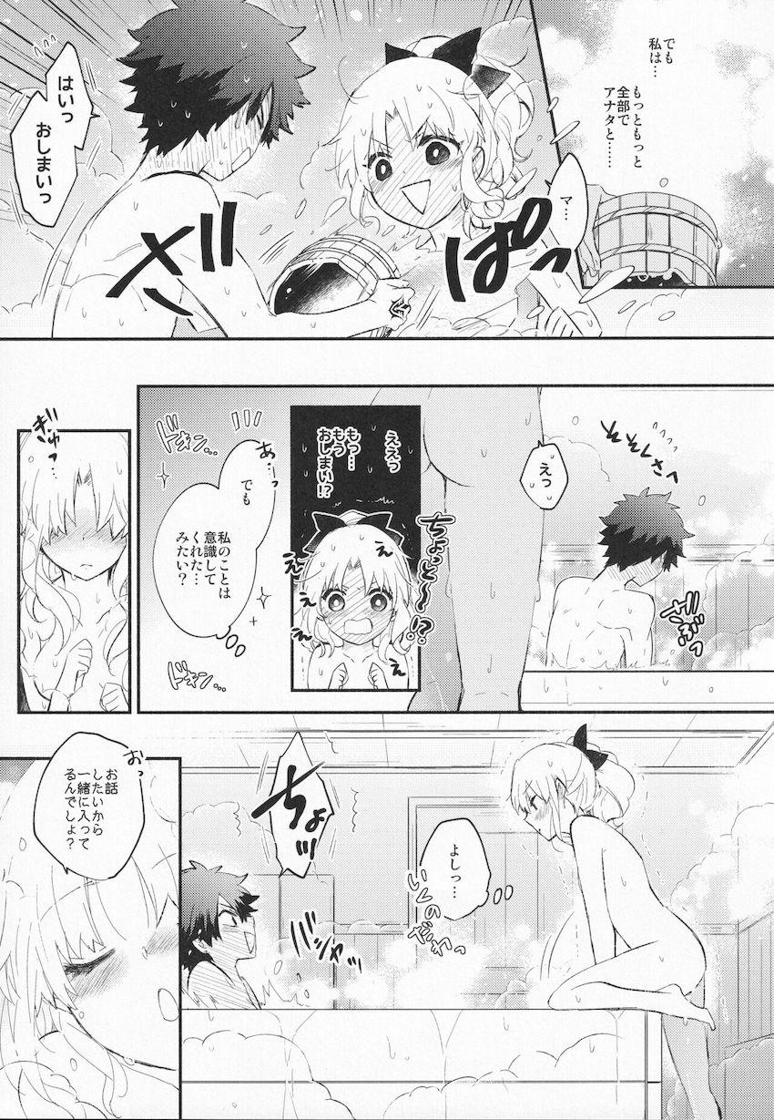 【女性向け】純愛カップルのぐだ男とエレシュキガルが旅館でドキドキいちゃいちゃ恥じらいエッチ！ <> 035