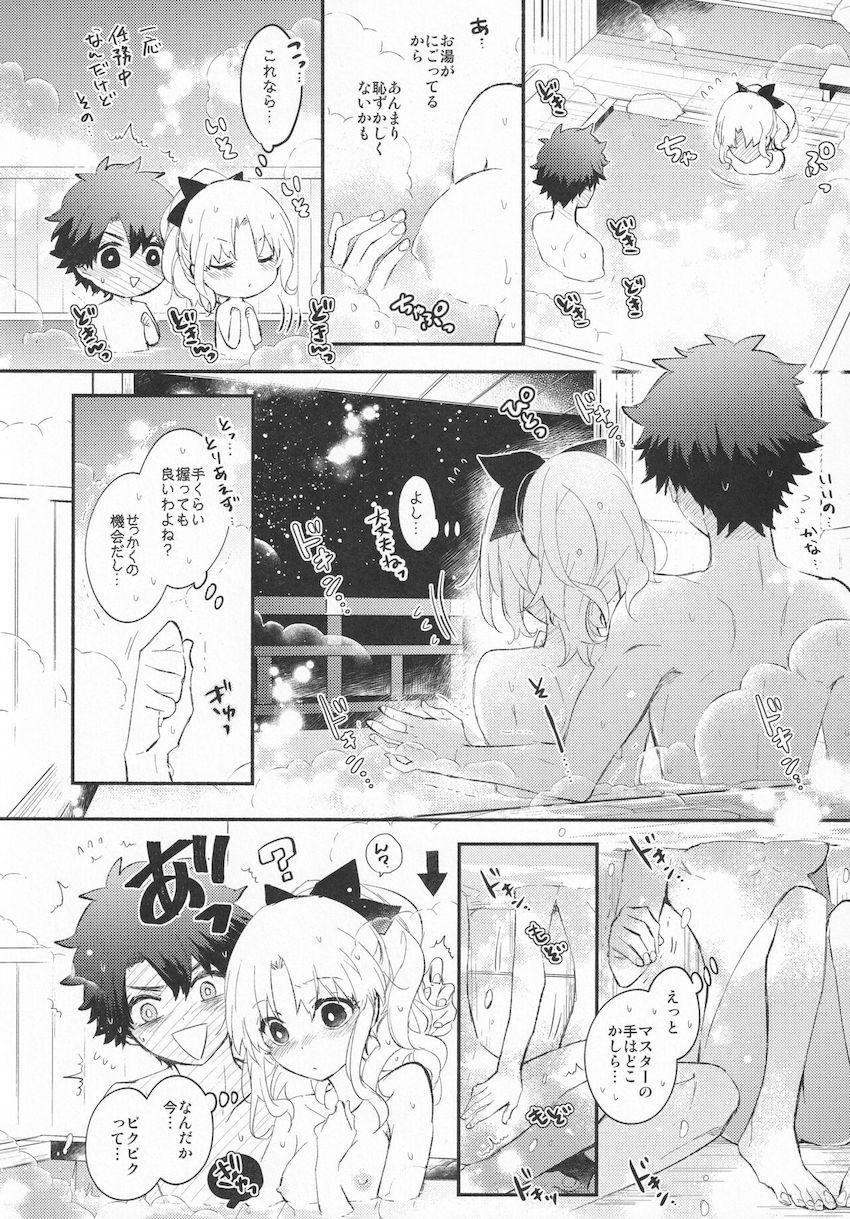 【女性向け】純愛カップルのぐだ男とエレシュキガルが旅館でドキドキいちゃいちゃ恥じらいエッチ！ <> 036