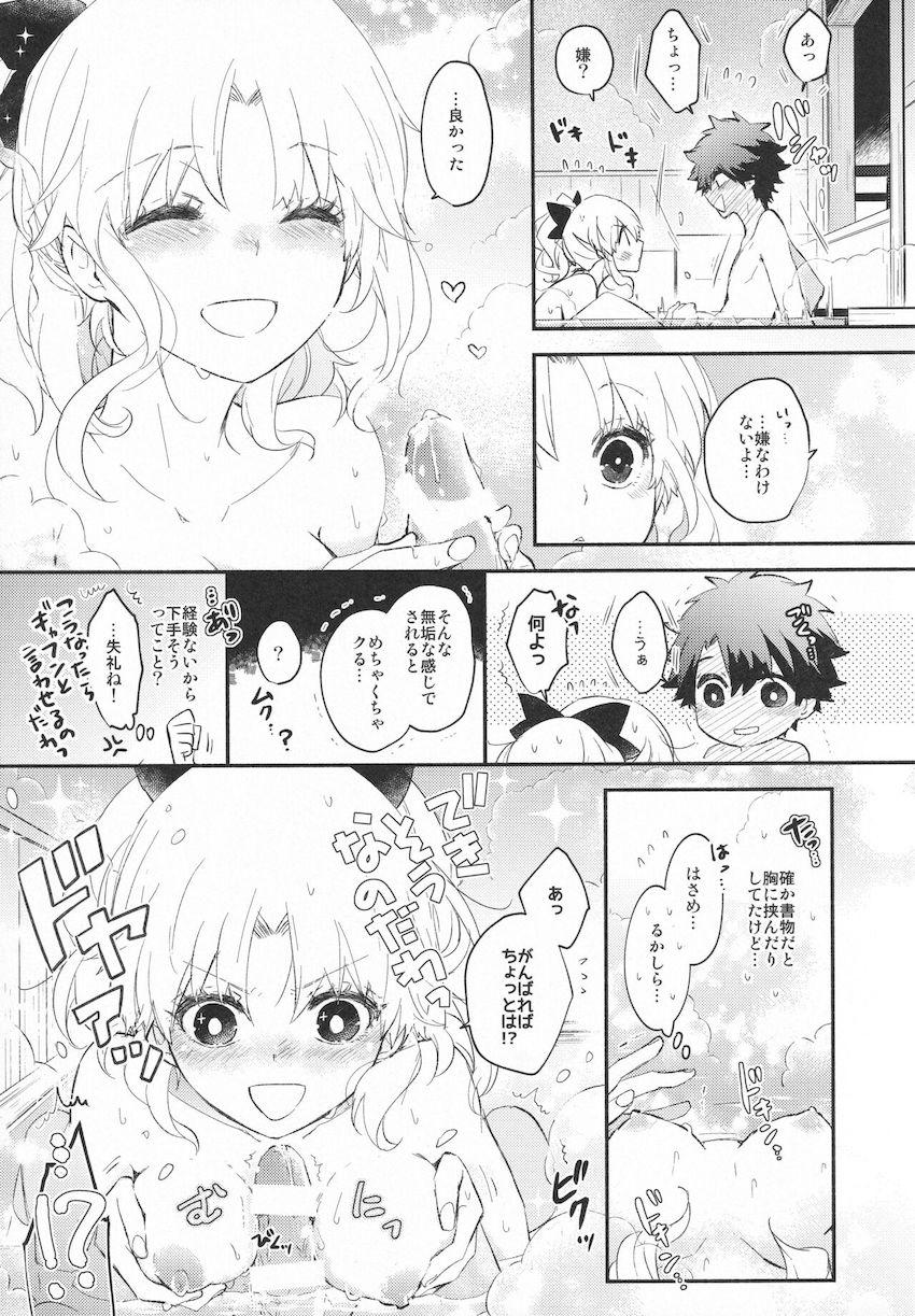 【女性向け】純愛カップルのぐだ男とエレシュキガルが旅館でドキドキいちゃいちゃ恥じらいエッチ！ <> 039