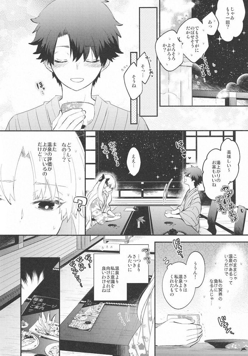 【女性向け】純愛カップルのぐだ男とエレシュキガルが旅館でドキドキいちゃいちゃ恥じらいエッチ！ <> 042