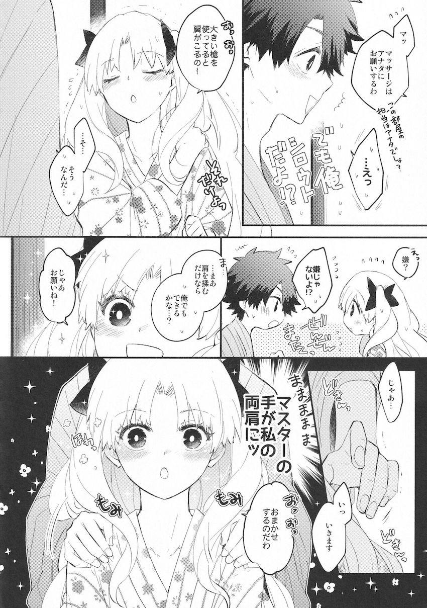 【女性向け】純愛カップルのぐだ男とエレシュキガルが旅館でドキドキいちゃいちゃ恥じらいエッチ！ <> 044