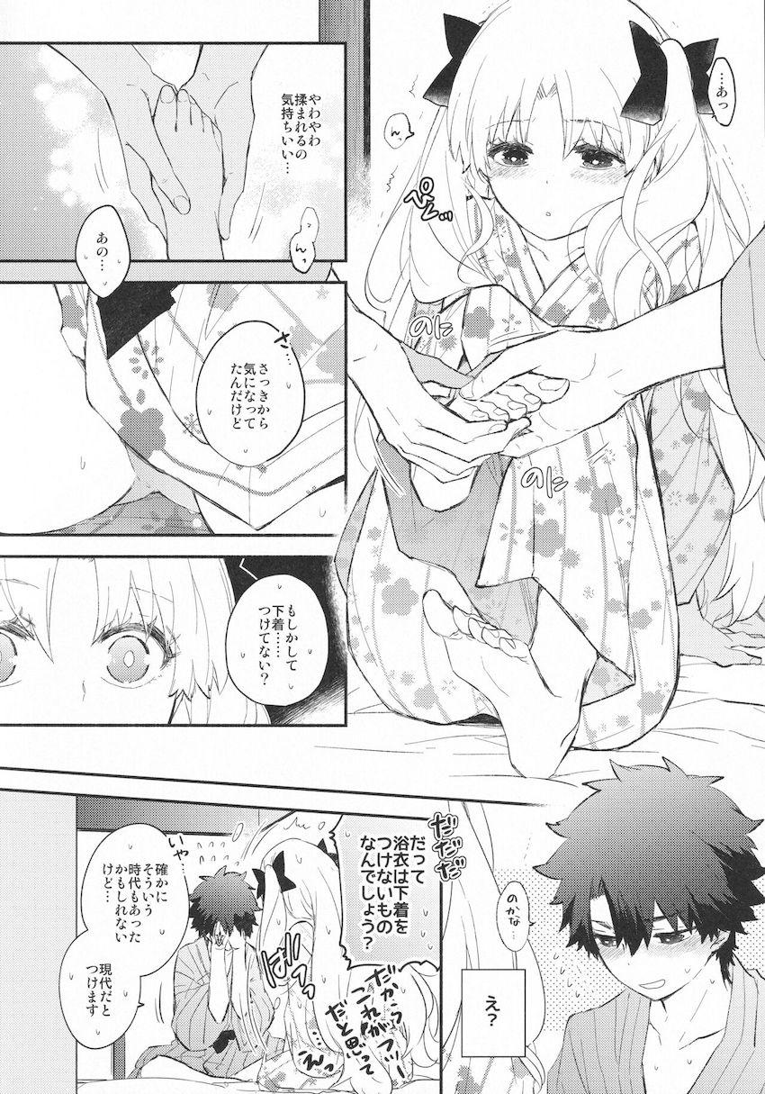 【女性向け】純愛カップルのぐだ男とエレシュキガルが旅館でドキドキいちゃいちゃ恥じらいエッチ！ <> 046