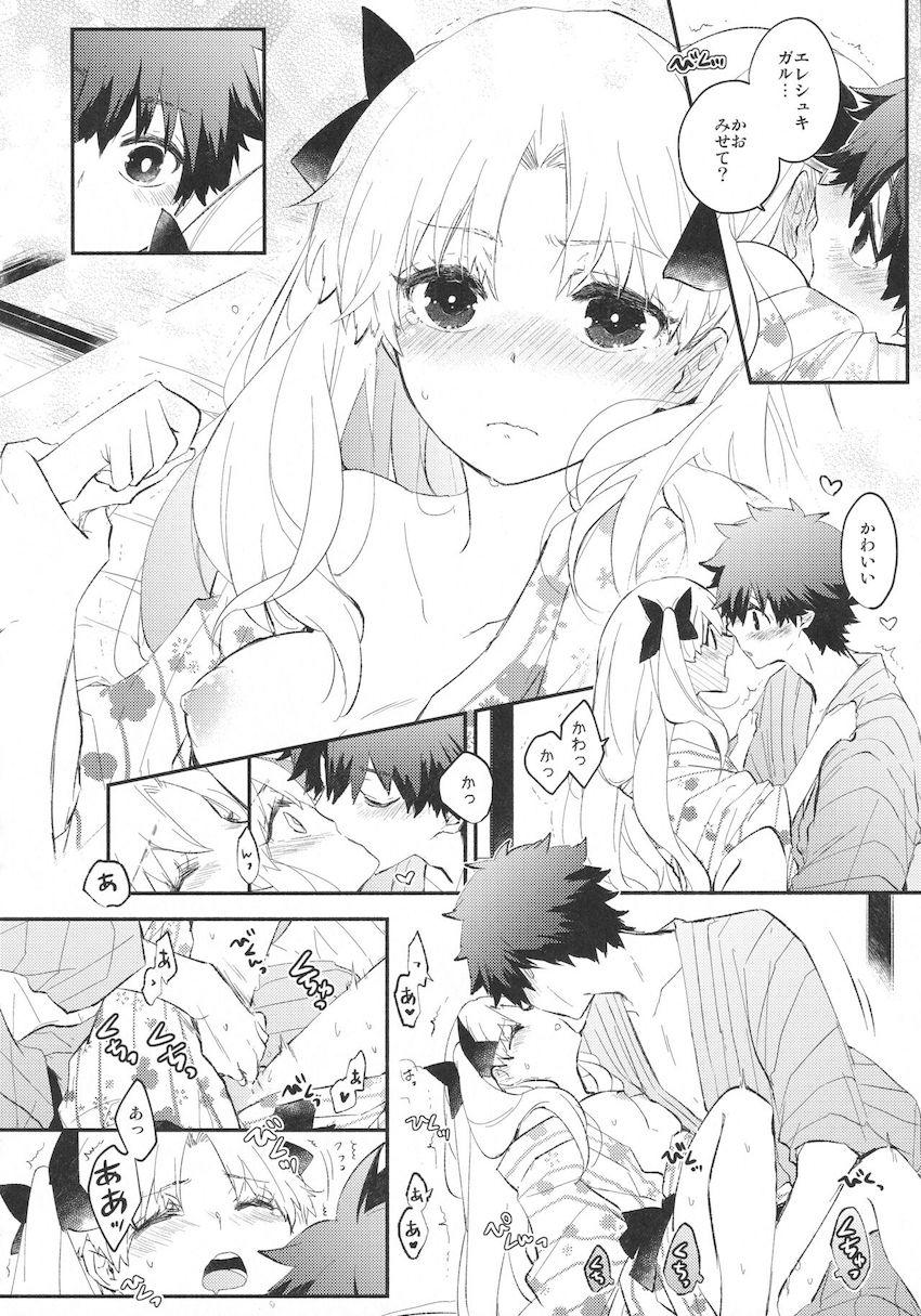 【女性向け】純愛カップルのぐだ男とエレシュキガルが旅館でドキドキいちゃいちゃ恥じらいエッチ！ <> 052