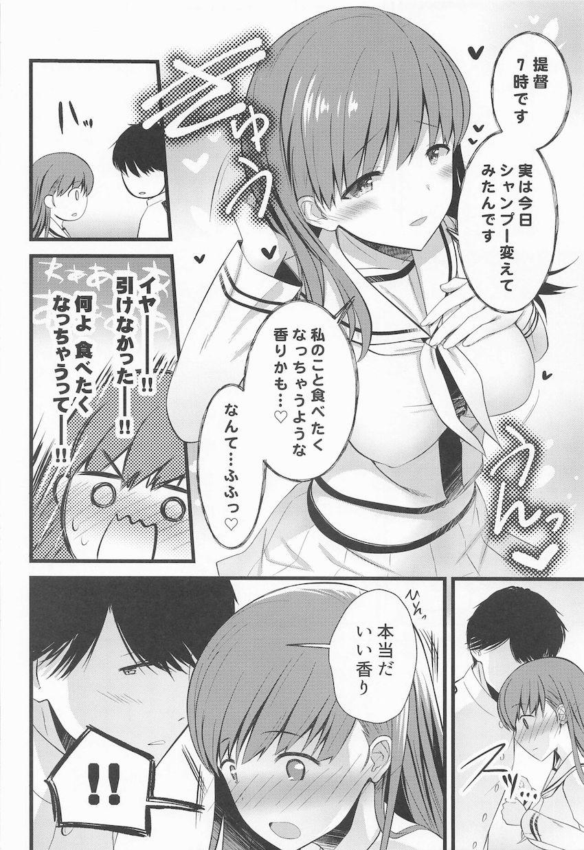 ある一定の確率で催淫作用が発動し提督への淫乱誘惑発言が飛び出しちゃう大井っち！大ピンチ！ <> 005