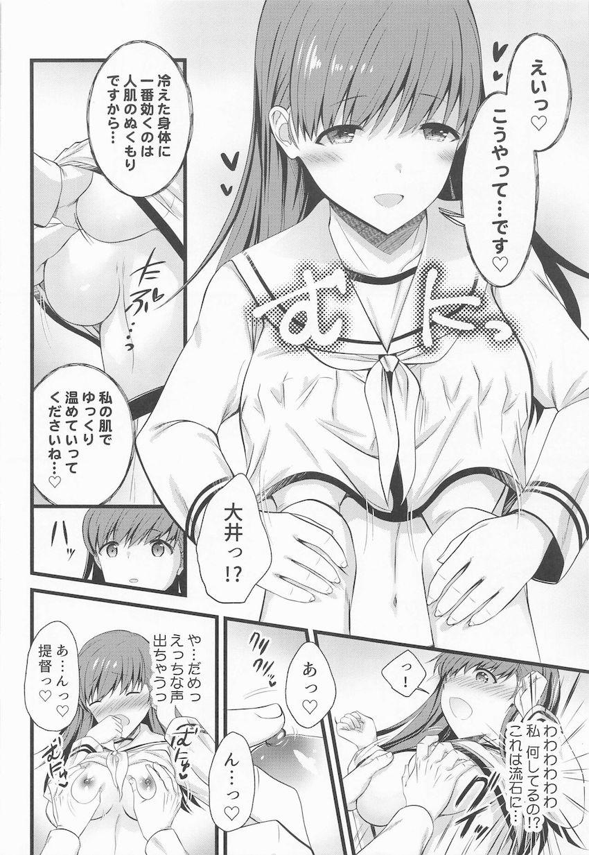 ある一定の確率で催淫作用が発動し提督への淫乱誘惑発言が飛び出しちゃう大井っち！大ピンチ！ <> 009