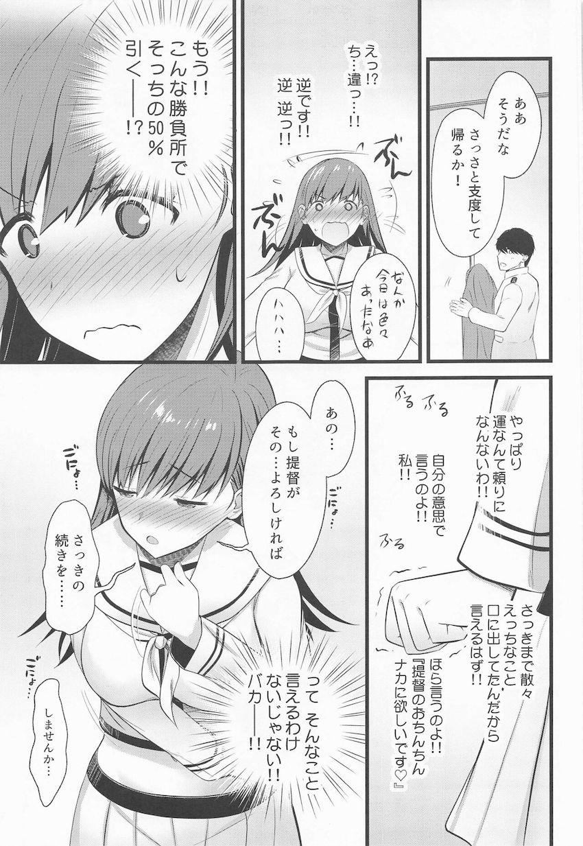 ある一定の確率で催淫作用が発動し提督への淫乱誘惑発言が飛び出しちゃう大井っち！大ピンチ！ <> 016