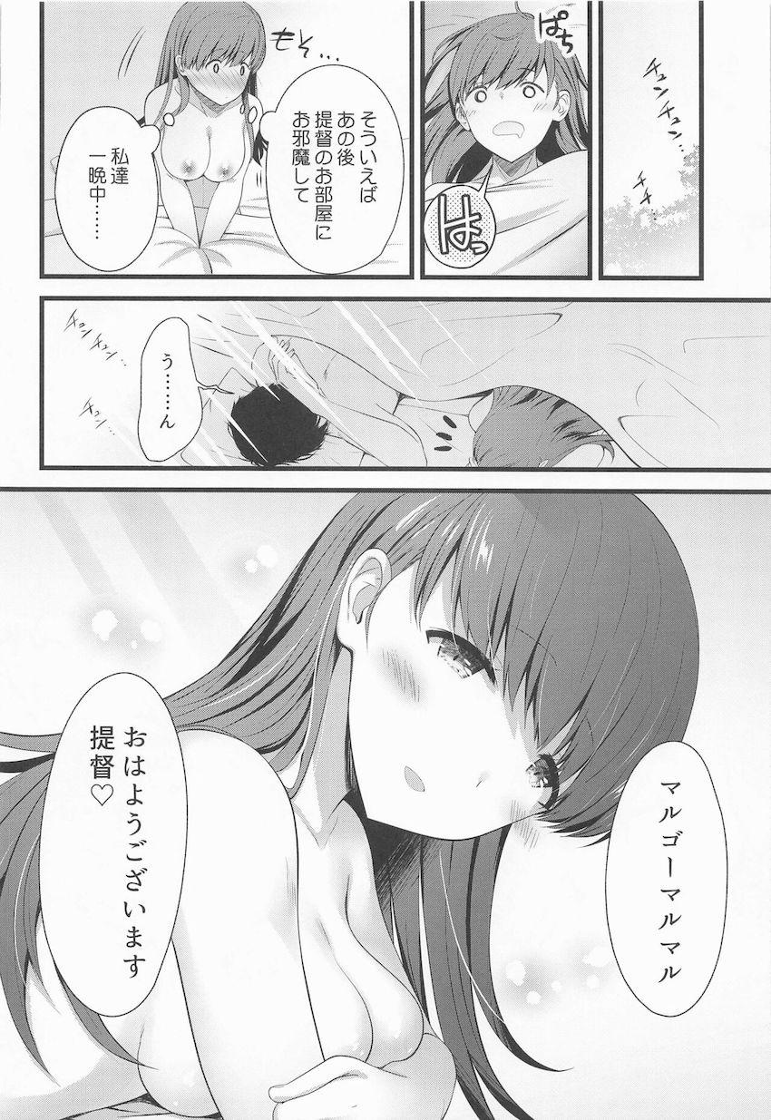 ある一定の確率で催淫作用が発動し提督への淫乱誘惑発言が飛び出しちゃう大井っち！大ピンチ！ <> 023