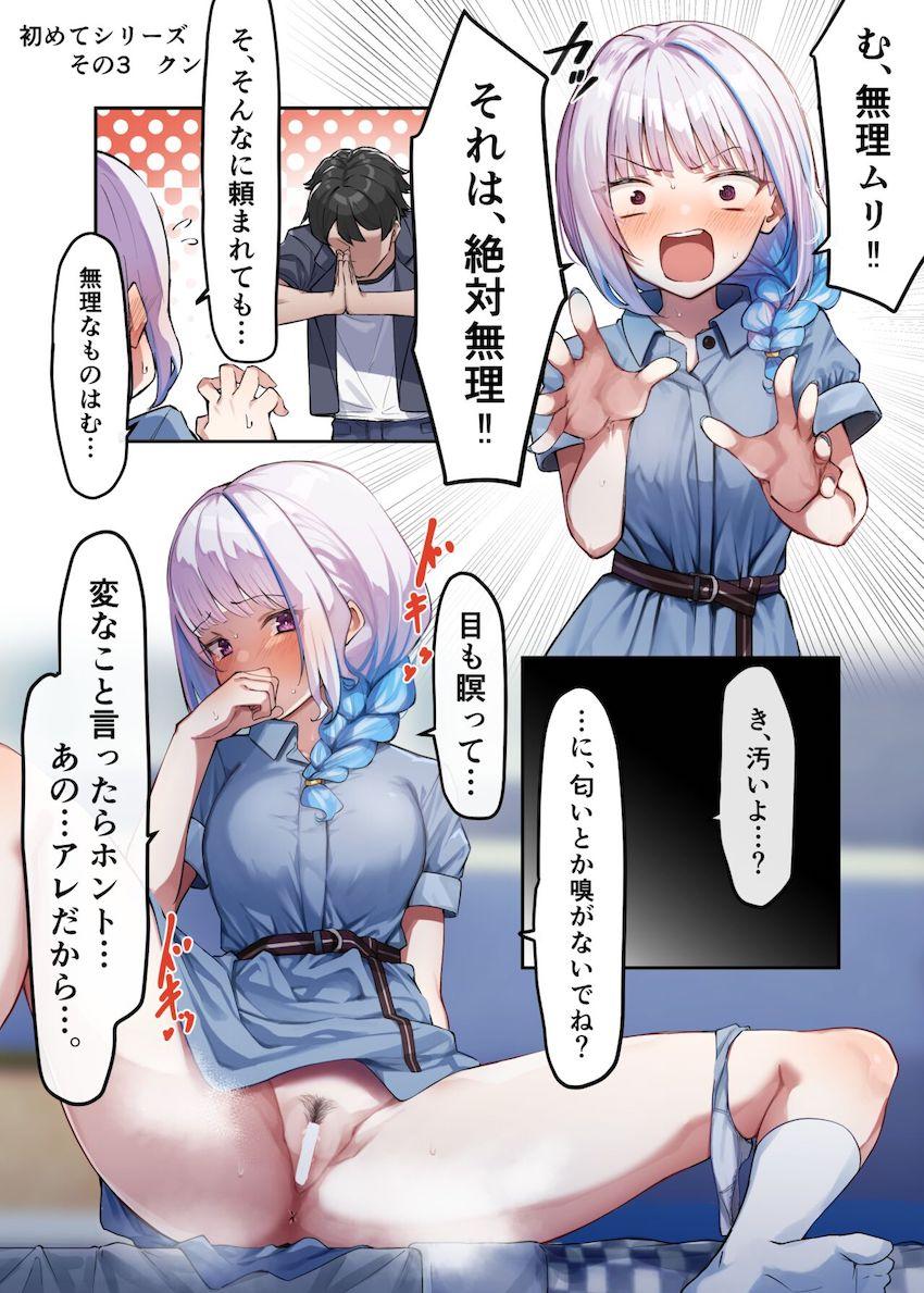 リゼ・ヘルエスタはじめて尽くし！フェラ！パイズリ！クンニ！生ハメセックス！ <> 005