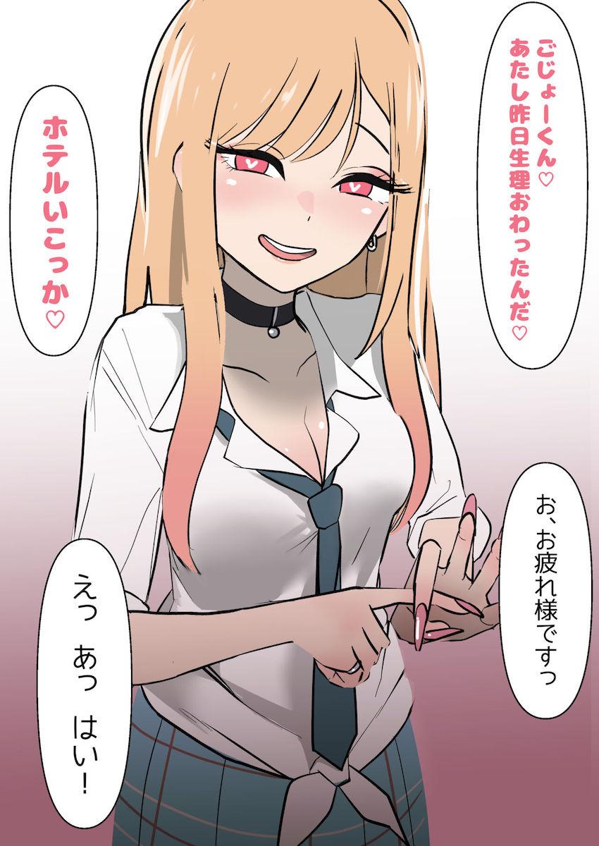 ごじょー君が大好きな喜多川海夢は生理終わりに彼をラブホに誘い濃厚痴女セックス！強烈バキュームフェラで大好きな人のザーメンを丸飲みして搾精子作りセックス！ <> 002