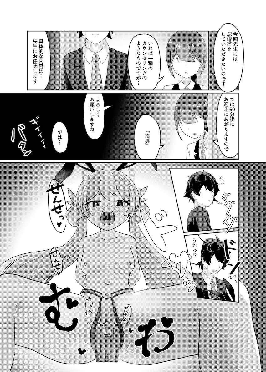 問題児の黒崎コユキを更生させるためお仕置き収監！催淫ガスで発情させて悶絶中出しセックス！ <> 005