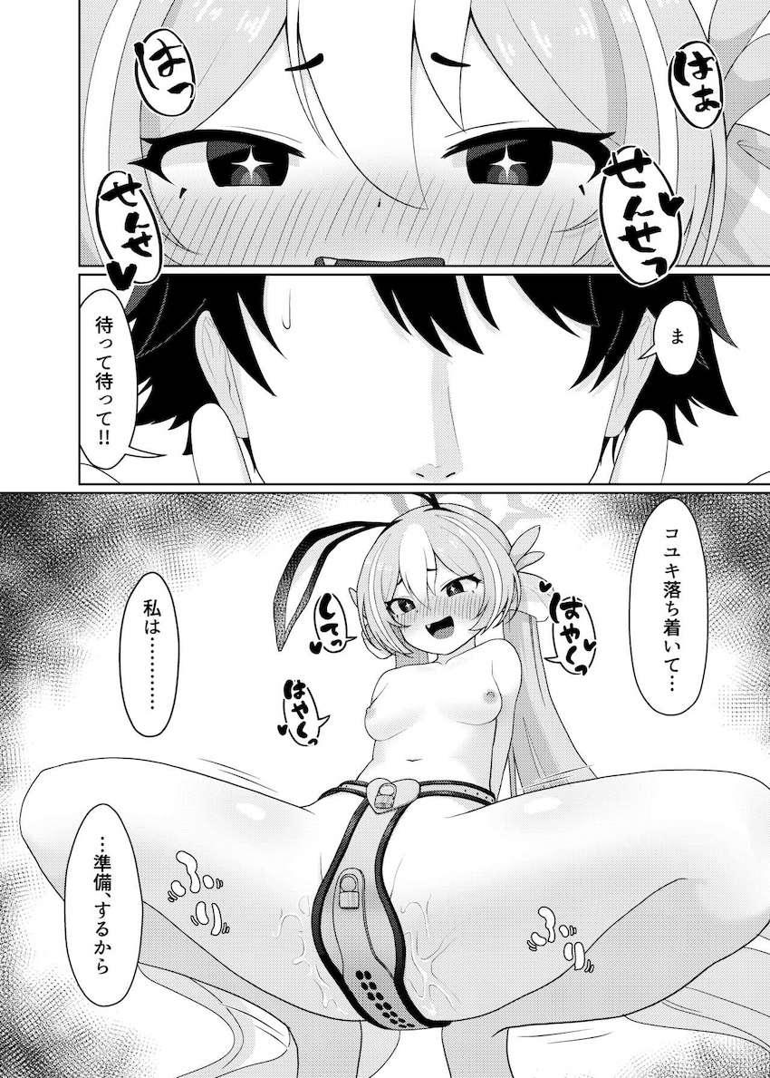 問題児の黒崎コユキを更生させるためお仕置き収監！催淫ガスで発情させて悶絶中出しセックス！ <> 006