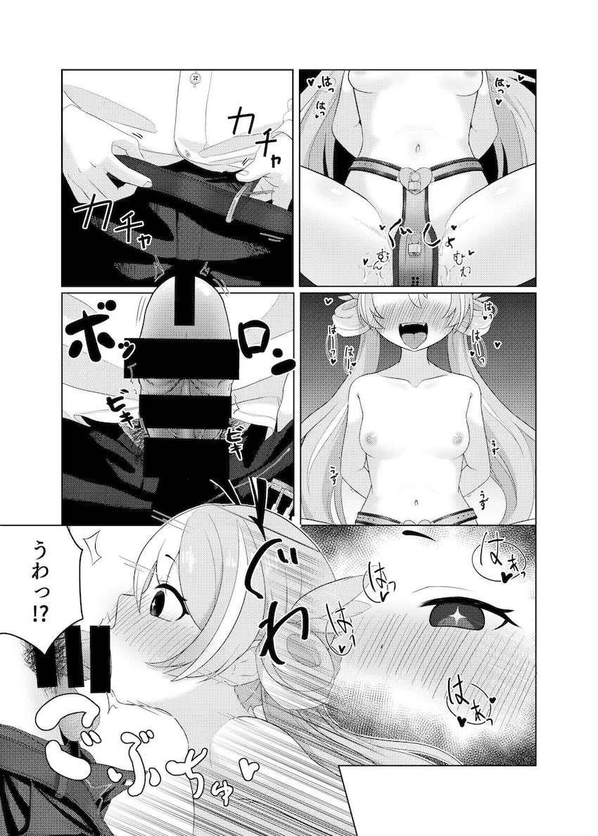 問題児の黒崎コユキを更生させるためお仕置き収監！催淫ガスで発情させて悶絶中出しセックス！ <> 007