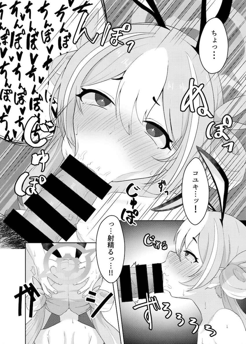 問題児の黒崎コユキを更生させるためお仕置き収監！催淫ガスで発情させて悶絶中出しセックス！ <> 008