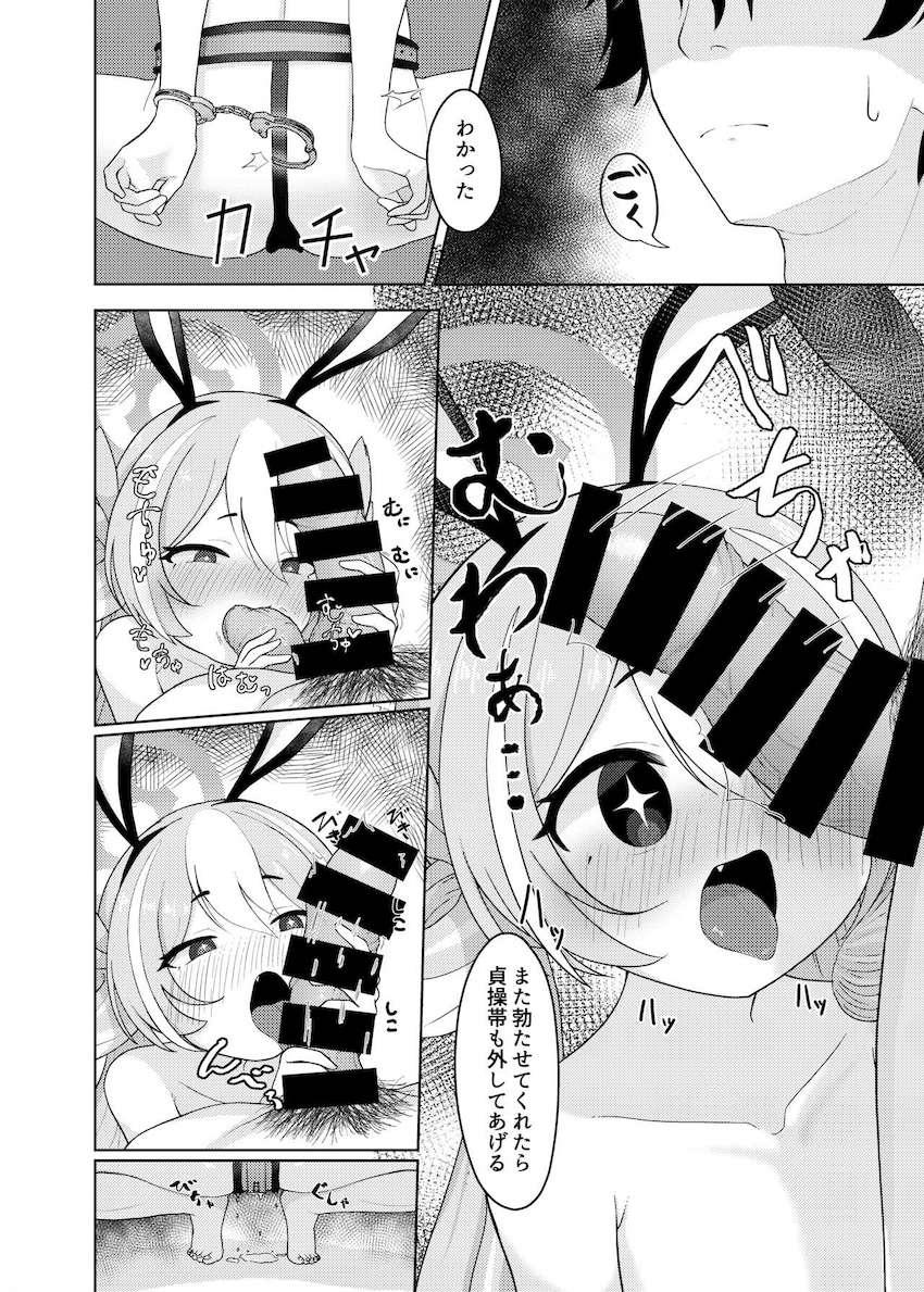 問題児の黒崎コユキを更生させるためお仕置き収監！催淫ガスで発情させて悶絶中出しセックス！ <> 010