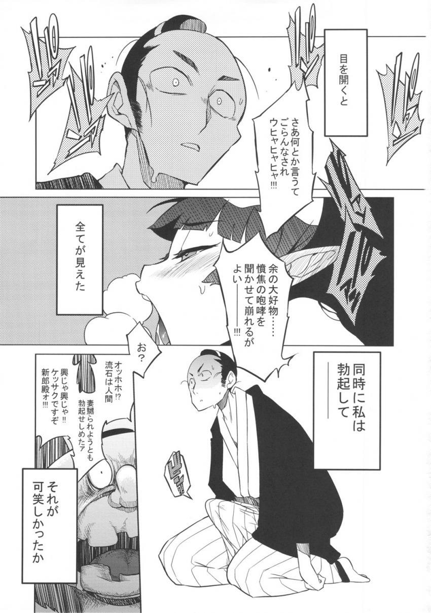 小さなエルフの国の可憐なお姫様と結婚した主人公。結婚の儀を行うにあたり新婦の隣で目隠しをして黙って儀式が終わるのを待つ新郎だったが…。 <> 034