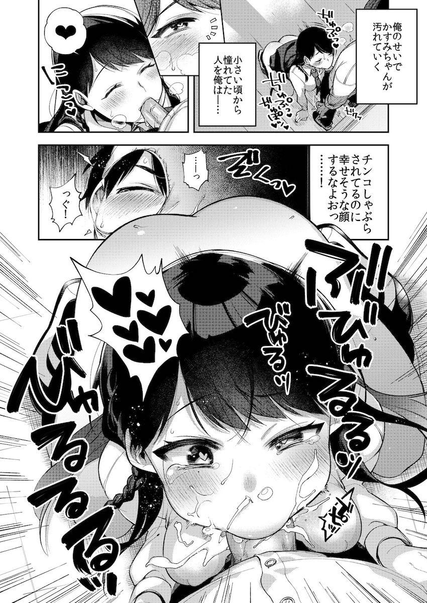 冴えない新聞部の主人公が悪ふざけで校内新聞に催眠を仕込んだのだが、その催眠に幼馴染みの生徒会長がガッツリかかってしまい大パニック！催眠効果で頭パーな種付けセックスやりたくなっちゃった痴女生徒会長にキンタマ空になるまで童貞ザーメン搾られまくる！ <> 011