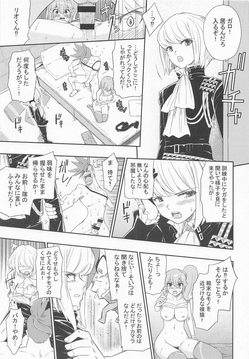おちんぽ使ってアイナを取り合うガロとリオ！二穴3Pセックス勝負！ <> 006