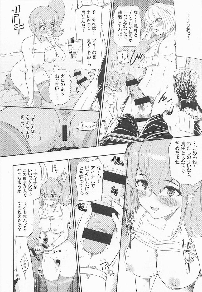 おちんぽ使ってアイナを取り合うガロとリオ！二穴3Pセックス勝負！ <> 007
