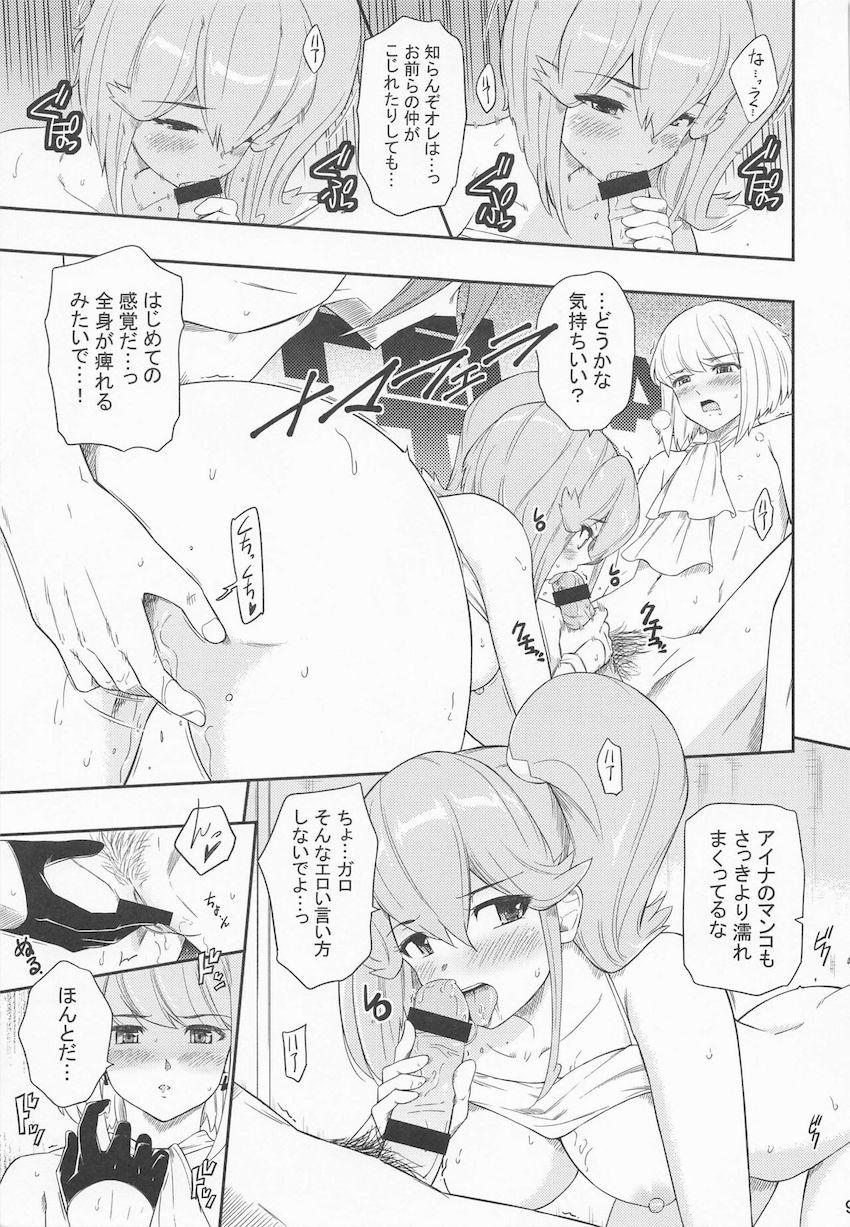 おちんぽ使ってアイナを取り合うガロとリオ！二穴3Pセックス勝負！ <> 008