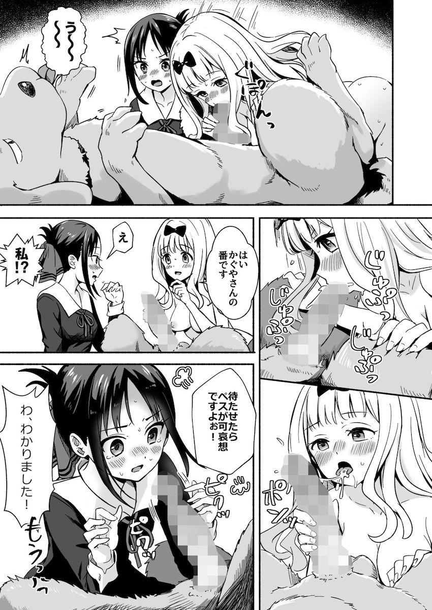 【エロギャグ】犬チンポで処女卒業することになっちゃった四宮かぐや！ <> 013