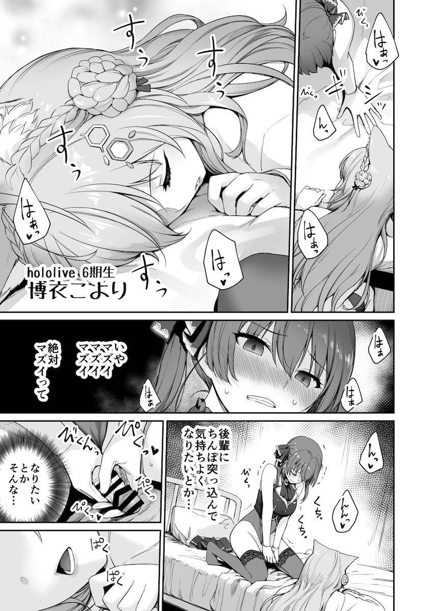 こよりの変な薬を飲んでふたなりチンポが生えちゃったマリン船長！薬の副作用で以上な興奮状態に陥ってしまったマリン船長が片っ端からメスマンコを犯していく！ <> 006