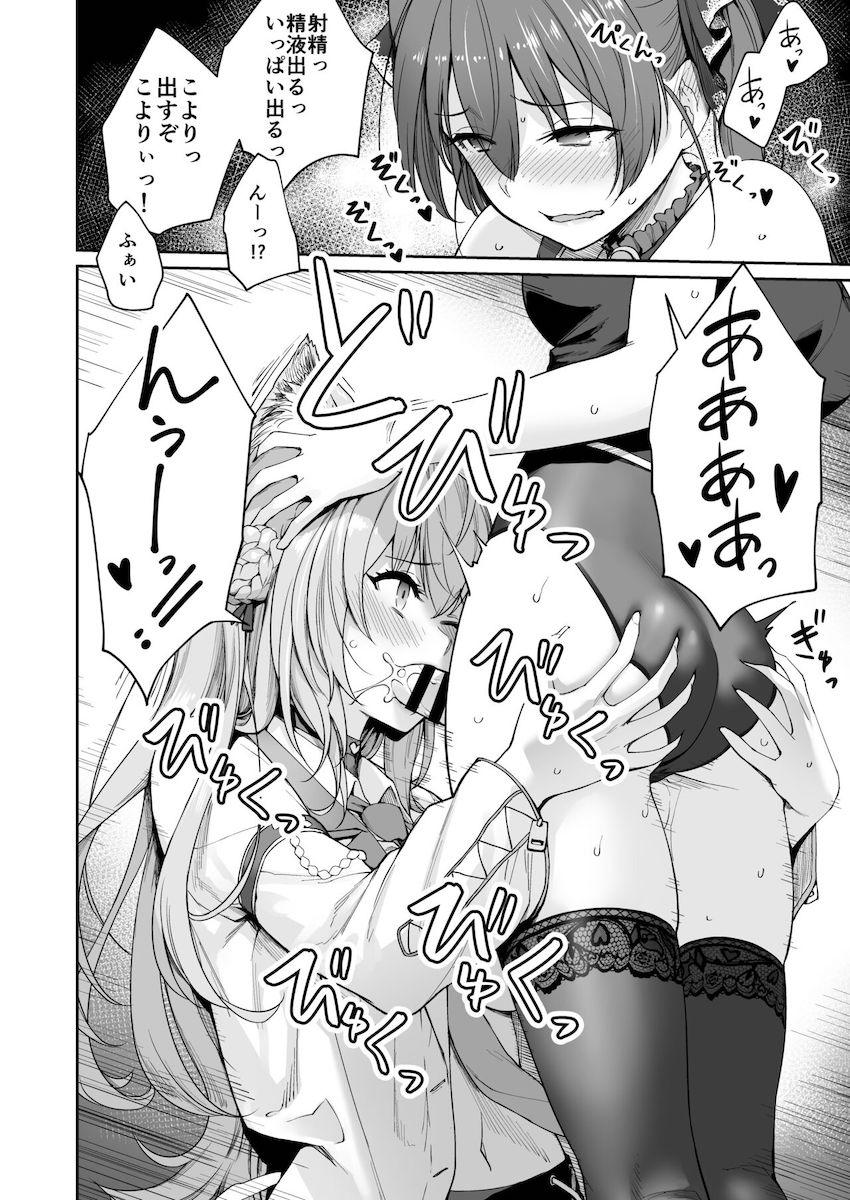 こよりの変な薬を飲んでふたなりチンポが生えちゃったマリン船長！薬の副作用で以上な興奮状態に陥ってしまったマリン船長が片っ端からメスマンコを犯していく！ <> 009