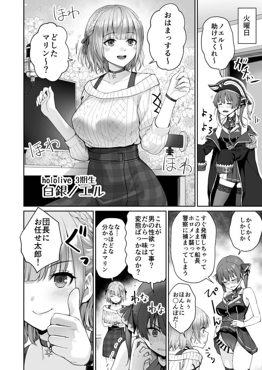 こよりの変な薬を飲んでふたなりチンポが生えちゃったマリン船長！薬の副作用で以上な興奮状態に陥ってしまったマリン船長が片っ端からメスマンコを犯していく！ <> 011