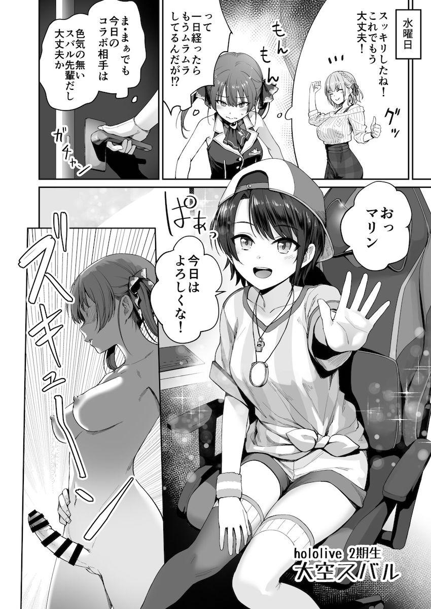 こよりの変な薬を飲んでふたなりチンポが生えちゃったマリン船長！薬の副作用で以上な興奮状態に陥ってしまったマリン船長が片っ端からメスマンコを犯していく！ <> 015