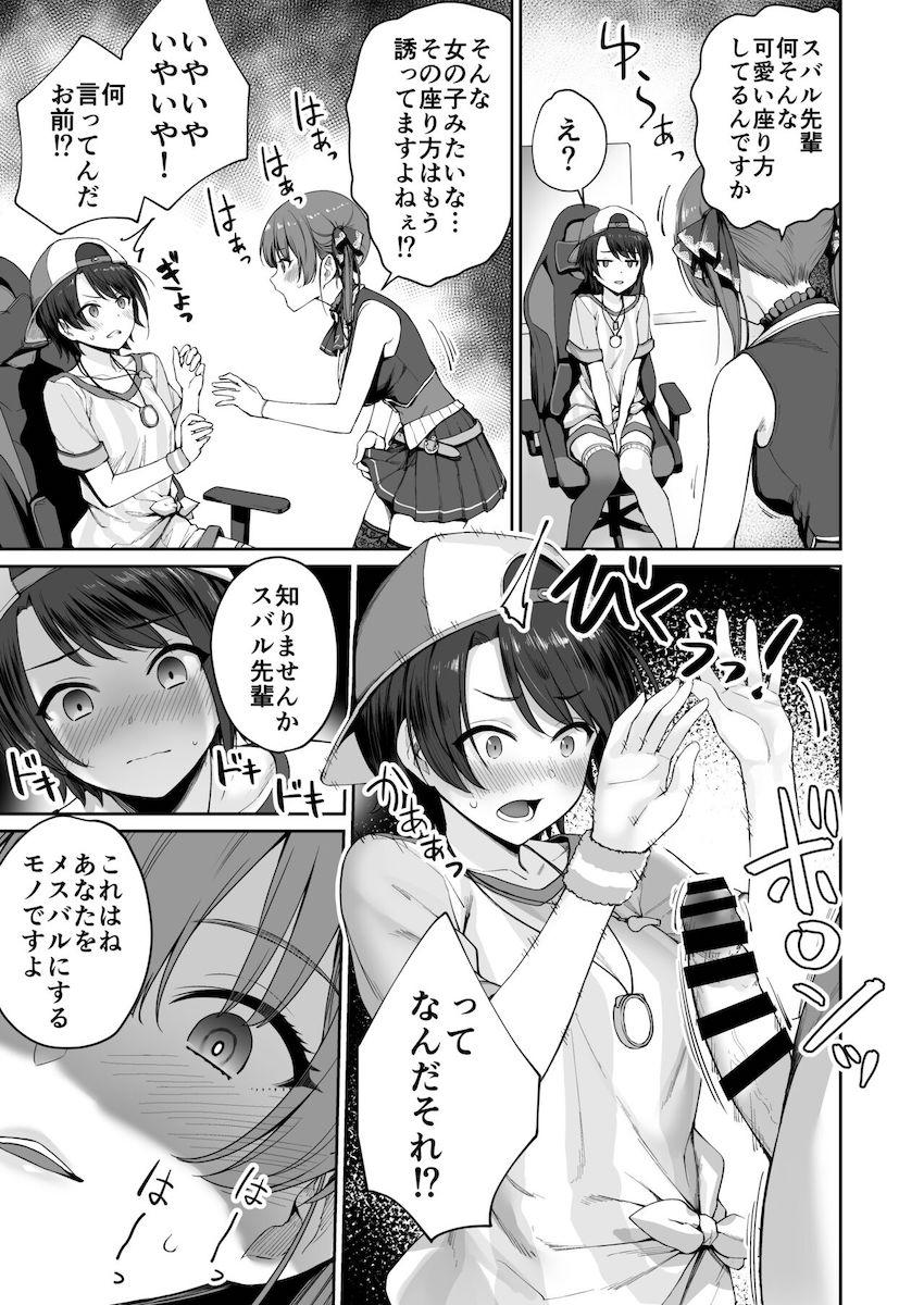 こよりの変な薬を飲んでふたなりチンポが生えちゃったマリン船長！薬の副作用で以上な興奮状態に陥ってしまったマリン船長が片っ端からメスマンコを犯していく！ <> 016