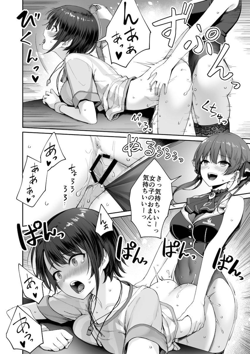 こよりの変な薬を飲んでふたなりチンポが生えちゃったマリン船長！薬の副作用で以上な興奮状態に陥ってしまったマリン船長が片っ端からメスマンコを犯していく！ <> 019