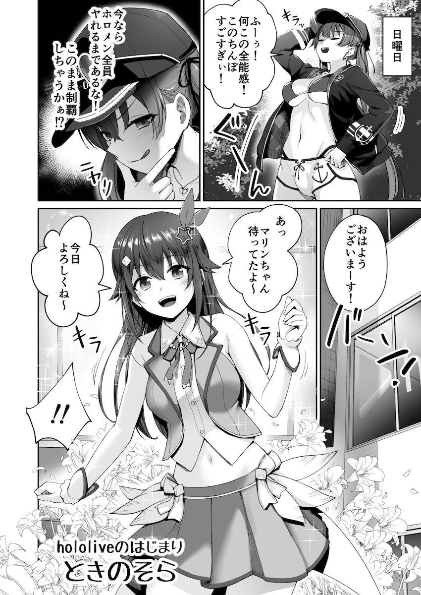 こよりの変な薬を飲んでふたなりチンポが生えちゃったマリン船長！薬の副作用で以上な興奮状態に陥ってしまったマリン船長が片っ端からメスマンコを犯していく！ <> 029