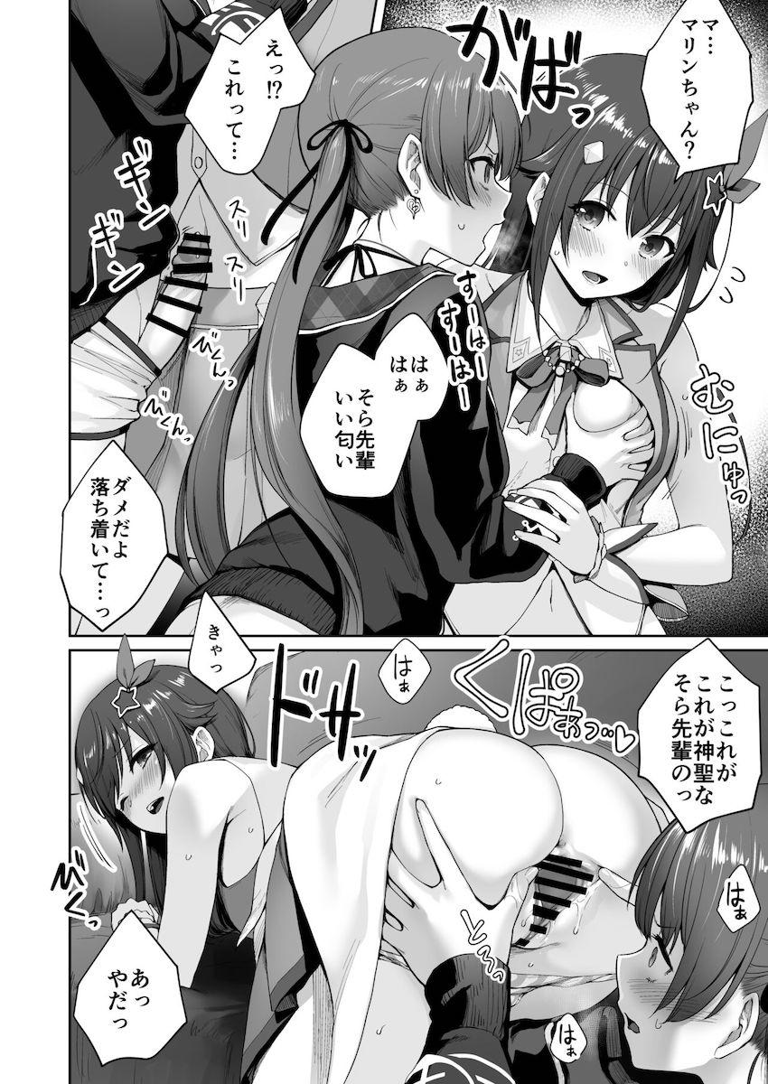 こよりの変な薬を飲んでふたなりチンポが生えちゃったマリン船長！薬の副作用で以上な興奮状態に陥ってしまったマリン船長が片っ端からメスマンコを犯していく！ <> 031